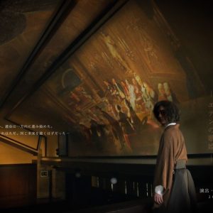 ⽵中凌平主演、舞台「大正浪漫探偵譚-エデンの歌姫-」上演へ　共演に三浦海里・小坂涼太郎・大平峻也ら イメージ画像