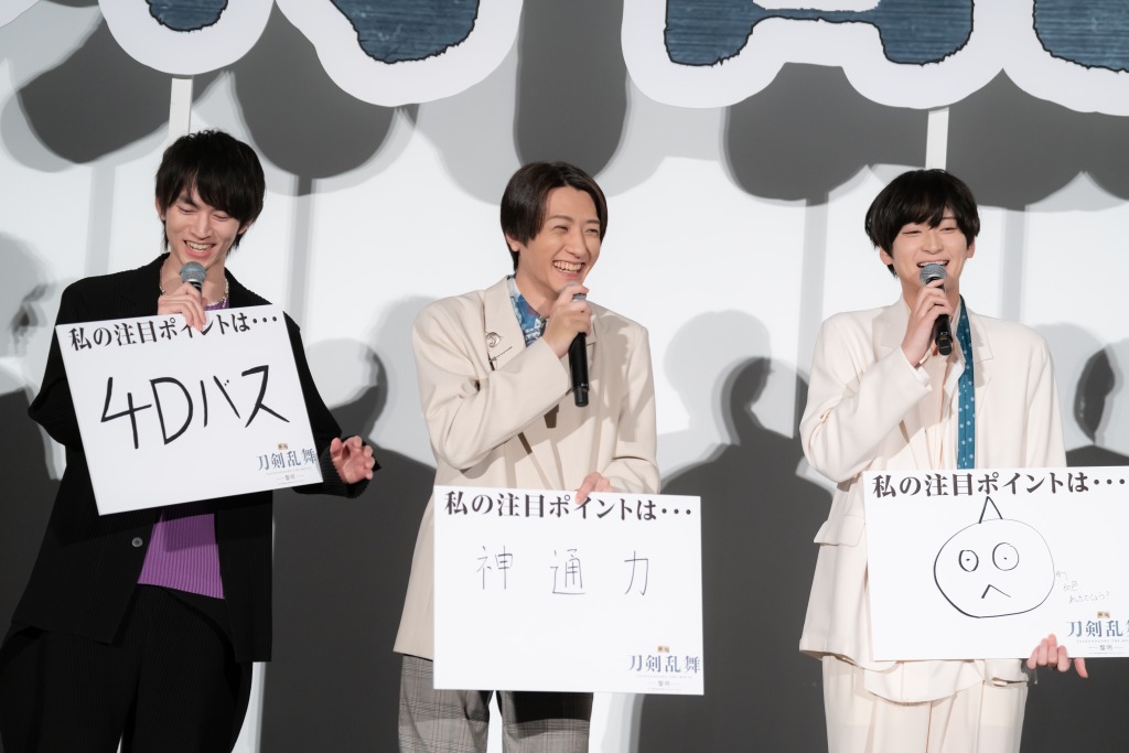 鈴木拡樹「皆さんの身近に刀剣男士を感じていただける」　『映画刀剣乱舞-黎明-』初日舞台挨拶開催 イメージ画像
