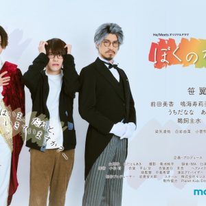「ぼくのかぞく。」第7話場面カット＆あらすじ解禁　11・24にBlu-ray発売 イメージ画像