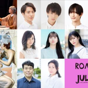 村井良大・小西詠斗・梅津瑞樹らが出演　『リーディングドラマ ロミオとジュリエット』上演へ イメージ画像