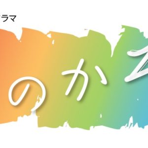 「ぼくのかぞく。」第7話場面カット＆あらすじ解禁　11・24にBlu-ray発売 イメージ画像