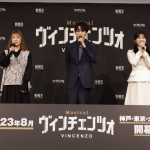 和田雅成「この作品を愛して作品作りに挑んでいきたい」　ミュージカル「ヴィンチェンツォ」記者発表イベントレポート イメージ画像