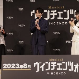 和田雅成「この作品を愛して作品作りに挑んでいきたい」　ミュージカル「ヴィンチェンツォ」記者発表イベントレポート イメージ画像