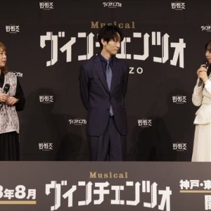 和田雅成「この作品を愛して作品作りに挑んでいきたい」　ミュージカル「ヴィンチェンツォ」記者発表イベントレポート イメージ画像