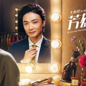 岡宮来夢が「芳雄のミュー」にゲスト出演　5・24にWOWOWにて生放送 イメージ画像