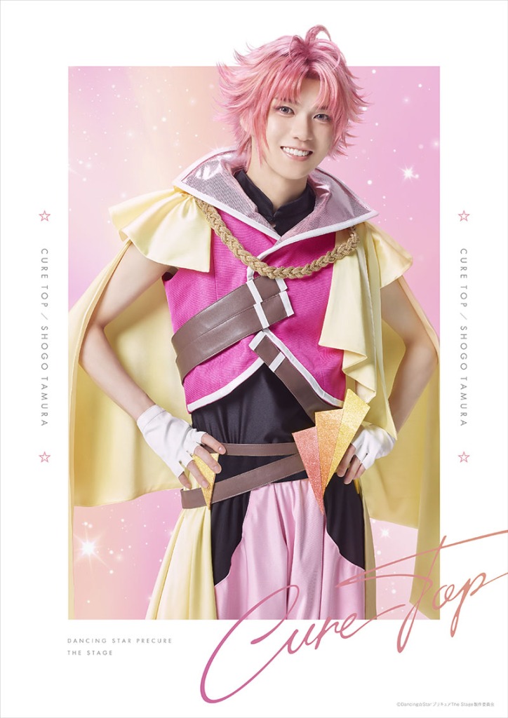 平松來馬・TAISEI（G.U.M）・伊藤裕一らが決定『Dancing☆Starプリキュア』The Stage、追加キャスト解禁 イメージ画像