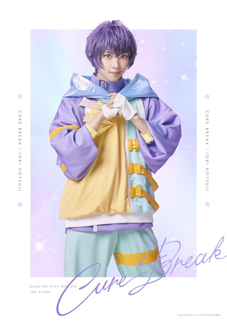 平松來馬・TAISEI（G.U.M）・伊藤裕一らが決定『Dancing☆Starプリキュア』The Stage、追加キャスト解禁 イメージ画像