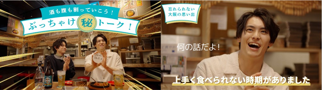 YouTube新番組「高橋健介がゆくビアボール遠征記」5・10より配信　第1回ゲストに高野洸が出演 イメージ画像