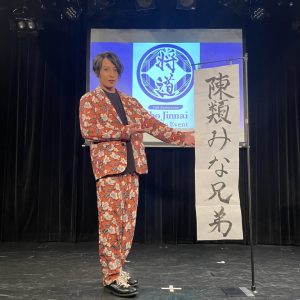 陳内将、初のソロイベント「将道」が5・6に開催　5・16にアフタートーク配信が決定 イメージ画像