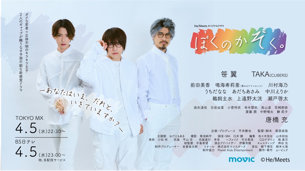 「ぼくのかぞく。」第11話場面カット＆あらすじ解禁　ゲストに川村海乃が出演 イメージ画像