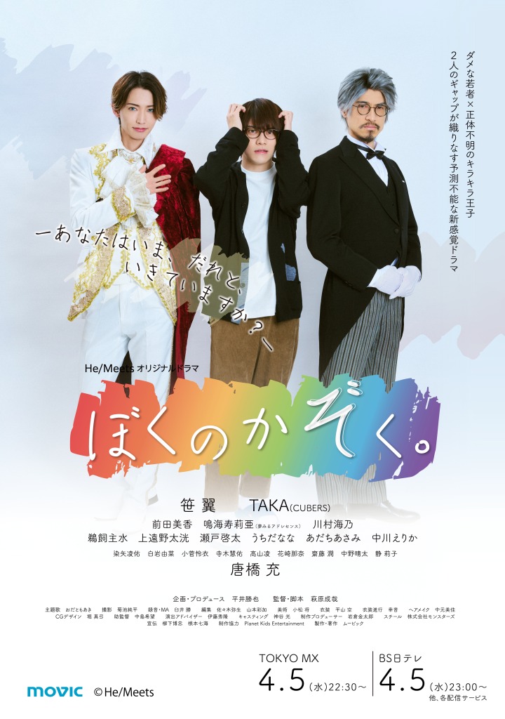 「ぼくのかぞく。」第11話場面カット＆あらすじ解禁　ゲストに川村海乃が出演 イメージ画像