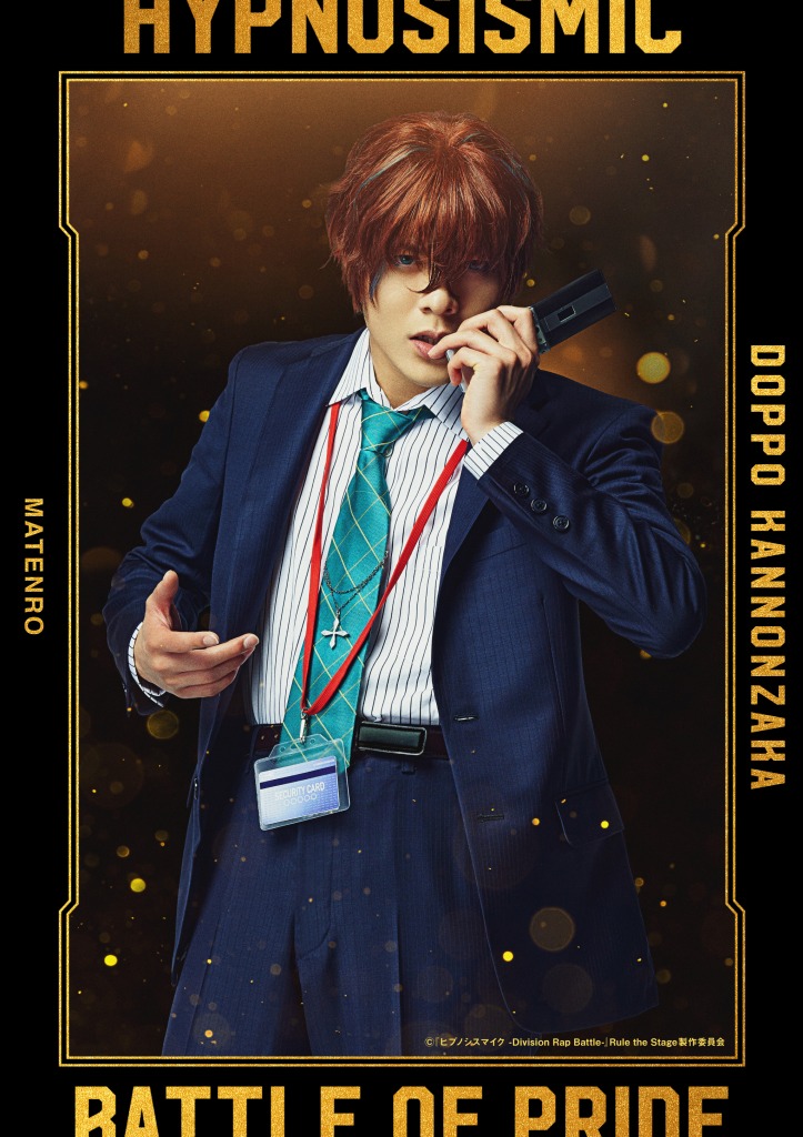 『ヒプステ』-Battle of Pride 2023-全情報解禁　本公演で全キャストが卒業 イメージ画像