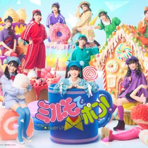 天野香乃愛「感謝を常に持ち、誠心誠意演じさせていただきます」　≒JOY☆FAIRY LIVE STAGE「ミルモでポン！」開幕 イメージ画像