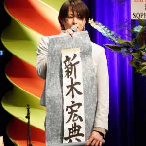 荒木宏文40歳、4年ぶりのイベント「Really 40?」にて新木宏典への改名を報告 イメージ画像