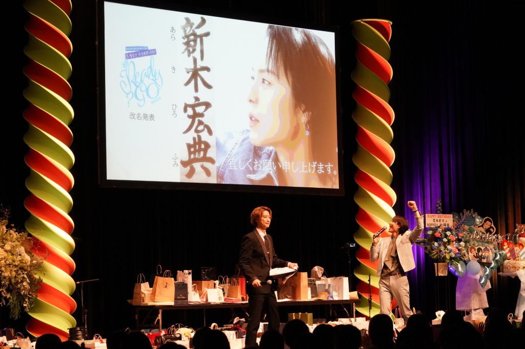 荒木宏文40歳、4年ぶりのイベント「Really 40?」にて新木宏典への改名を報告 イメージ画像