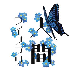 千葉瑞己・北出流星ら出演　ミュージカル『人間ライブラリ』上演へ イメージ画像