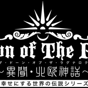 竹中凌平・松村龍之介・小坂涼太郎ら出演　アナ伝4『The Dawn of Ragnarok ～異聞・北欧神話～』上演へ イメージ画像