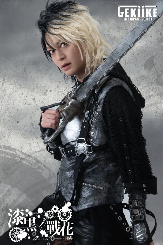 日向野祥・フクシノブキら出演、第三次世界大戦敗戦後の日本が描かれる『漆黒ノ戰花−再演−』ゲネプロレポート イメージ画像