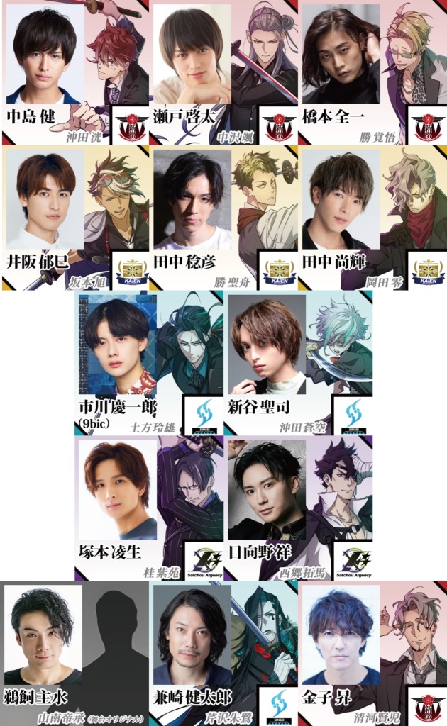 中島健主演、幕末武士の怨念が描かれる舞台「新宿羅生門」上演へ　共演に瀬戸啓太・井阪郁巳ら イメージ画像