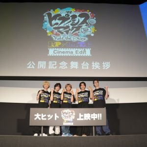 『ヒプステ』《Fling Posse VS MAD TRIGGER CREW》 -Cinema Edit-、舞台挨拶レポート到着 イメージ画像