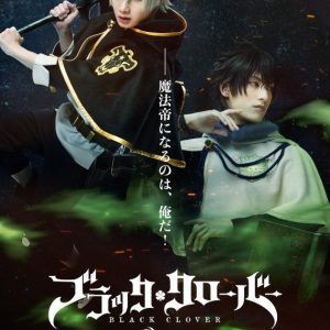 映画『ブラッククローバー 魔法帝の剣』大ヒット御礼舞台挨拶　オフィシャルレポートが到着 イメージ画像