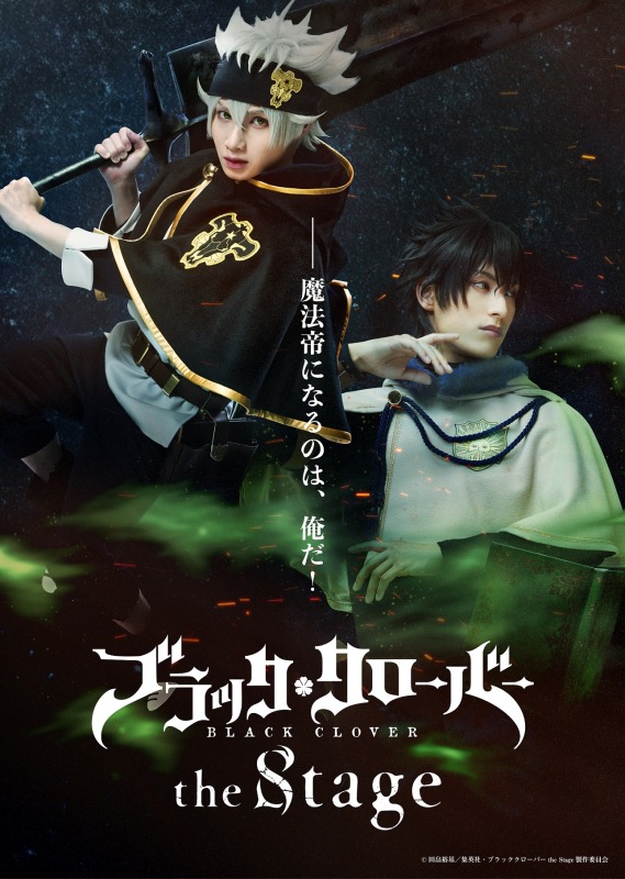 映画『ブラッククローバー 魔法帝の剣』大ヒット御礼舞台挨拶　オフィシャルレポートが到着 イメージ画像