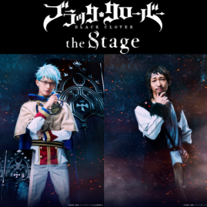 「ブラッククローバー the Stage」加藤夕夏・菊池修司・萬谷法英・高崎翔太の個別ビジュアル解禁 イメージ画像