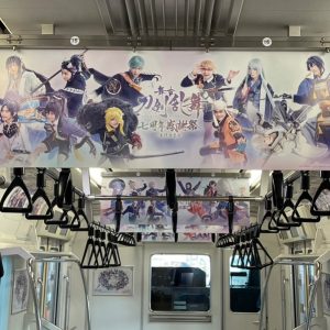 舞台『刀剣乱舞』京葉線ラッピング&ジャック車両が運行中 イメージ画像