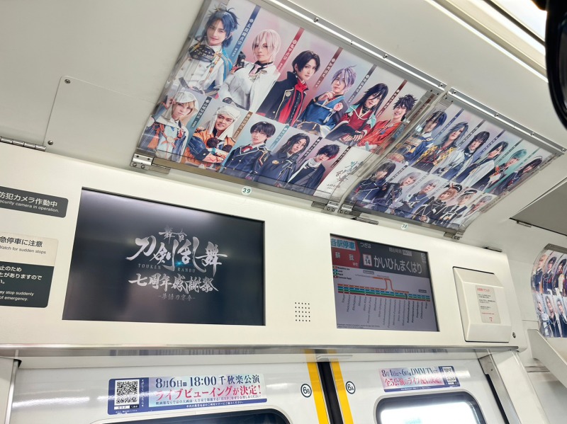 舞台『刀剣乱舞』京葉線ラッピング&ジャック車両が運行中 イメージ画像
