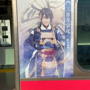 舞台『刀剣乱舞』京葉線ラッピング&ジャック車両が運行中 イメージ画像