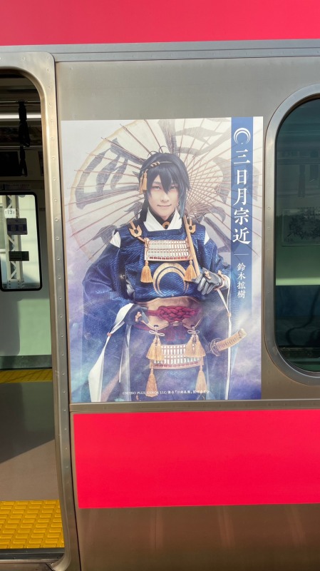 舞台『刀剣乱舞』京葉線ラッピング&ジャック車両が運行中 イメージ画像