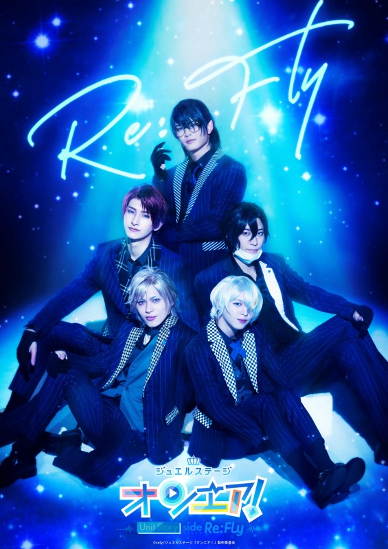 ジュエルステージ「オンエア！」3ユニットの単独公演が開幕　出演者コメント到着 イメージ画像