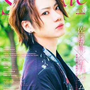 表紙に佐藤流司、W表紙に立花裕大×長田光平　『Sparkle vol.53』が販売中 イメージ画像