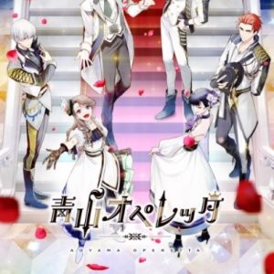 『青山オペレッタ THE STAGE』第5弾、キャスト解禁　佐藤たかみち、平賀勇成、佐藤祐吾らが出演 イメージ画像