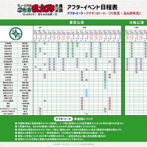 ミュージカル「忍たま乱太郎」第13弾再演 キービジュアル＆アフターイベント詳細解禁 イメージ画像
