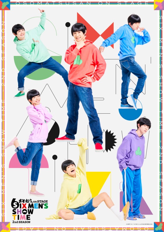 舞台「おそ松さんon STAGE~SIX MEN’S SHOW TIME~2nd SEASON」