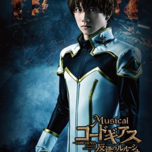 ギアミュ、メインビジュアル公開　原作より応援コメントも到着 イメージ画像