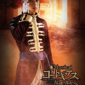 ギアミュ、メインビジュアル公開　原作より応援コメントも到着 イメージ画像