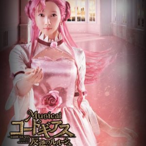 ギアミュ、メインビジュアル公開　原作より応援コメントも到着 イメージ画像