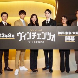 和田雅成「ヴィンチェンツォはハマリ役！」　ミュージカル「ヴィンチェンツォ」東京公演が開幕 イメージ画像