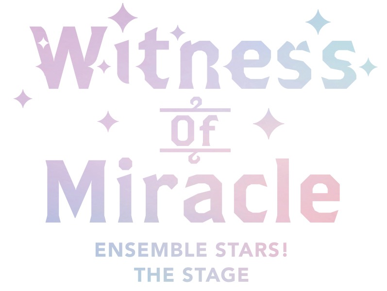 『あんステ』 -Witness of Miracle　BD／DVD 発売記念イベントレポート到着 イメージ画像