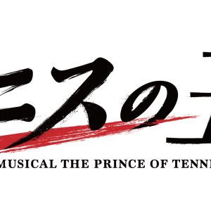 ミュージカル『新テニスの王子様』The Third Stage キャラクタービジュアル解禁 イメージ画像