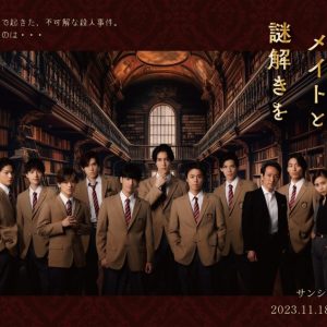長江崚行・健人・加藤将ら出演　ミステリ・ミュージカル『ルームメイトと謎解きを』上演決定 イメージ画像