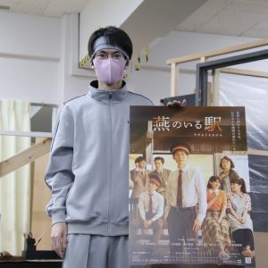 和田雅成主演『燕のいる駅-ツバメノイルエキ-』稽古場レポート到着 イメージ画像