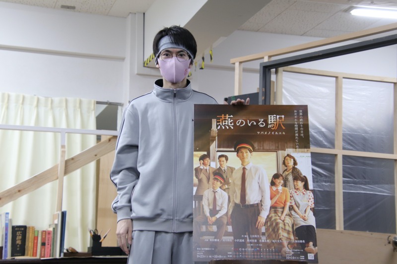 和田雅成主演『燕のいる駅-ツバメノイルエキ-』稽古場レポート到着 イメージ画像