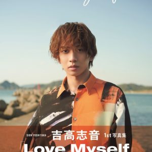 吉高志音が1st写真集発売イベントに登場 「『もっと自分のことを好きでいられるように』をみんなに伝えたい」 イメージ画像