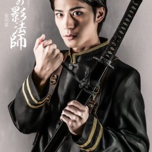 舞台「鬼神の影法師」-黎明編-、全キャストキービジュアル＆配役解禁 イメージ画像