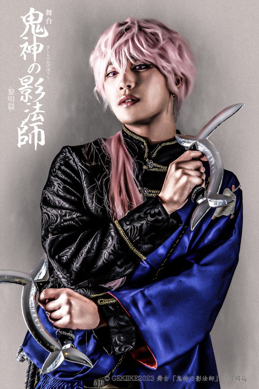 舞台「鬼神の影法師」-黎明編-、全キャストキービジュアル＆配役解禁 イメージ画像