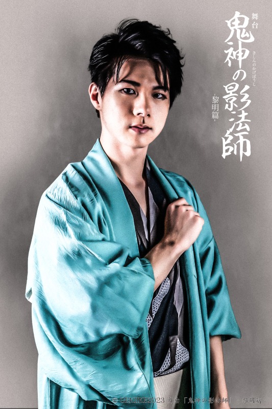 舞台「鬼神の影法師」-黎明編-、全キャストキービジュアル＆配役解禁 イメージ画像