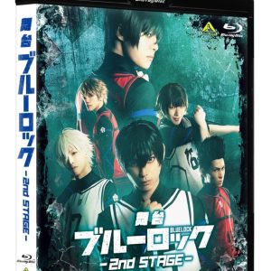 舞台『ブルーロック』2nd STAGE、Blu-rayが発売決定　会場予約の限定特典も イメージ画像